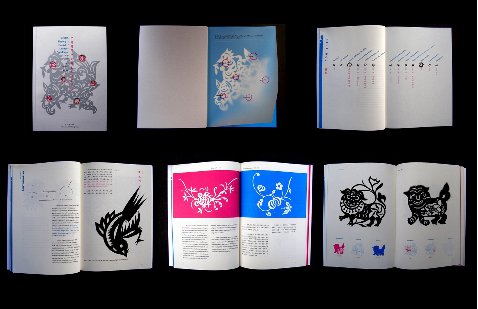 Xinran wrote and designed a bilingual book: Gestalt Theory in the Art of Chinese Cut-Paper: An Old Form with a New Perspective. Shijiazhuang, P.R. China: Hebei Fine Art Press, 2008. Book Design won PRINT magazine 2009 Design Annual Excellent Award.
